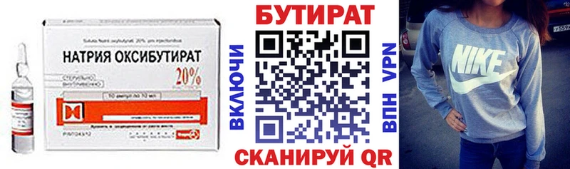 БУТИРАТ жидкий экстази  Хилок 