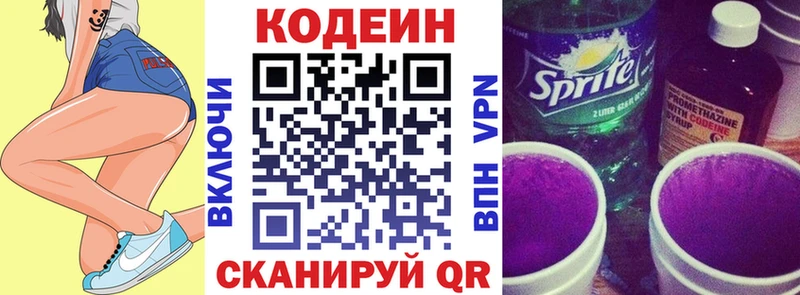 Codein Purple Drank  Хилок 