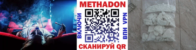 Метадон VHQ  Хилок 